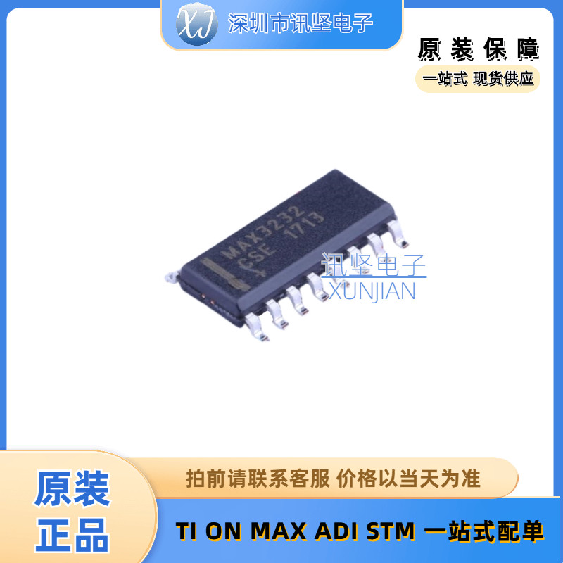 全新正品  MAX3232CSE+T 收发器 驱动器/接收器芯片  封装SOIC-1