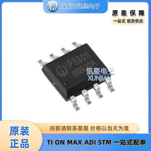 全新现货 IP5306  2.1A充电2.4A放电移动电源SOC芯片  封装SOIC8