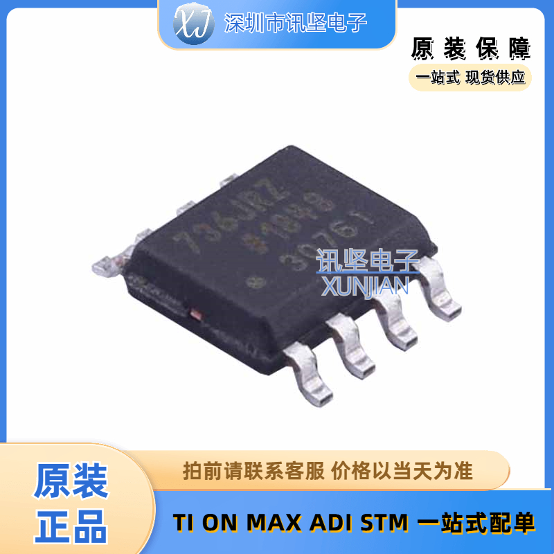全新现货 AD736JRZ-RL  RMS-DC转换器集成芯片 封装 SOIC-8