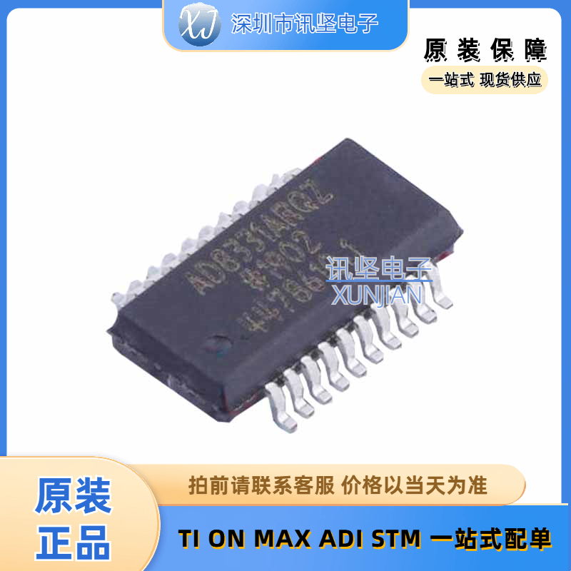 全新现货AD8331ARQZ-R7 射频低噪声放大器芯片封装QSOP-20-150mil