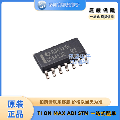 全新现货 OPA4192IDR 运算放大器集成芯片  封装SOIC-14