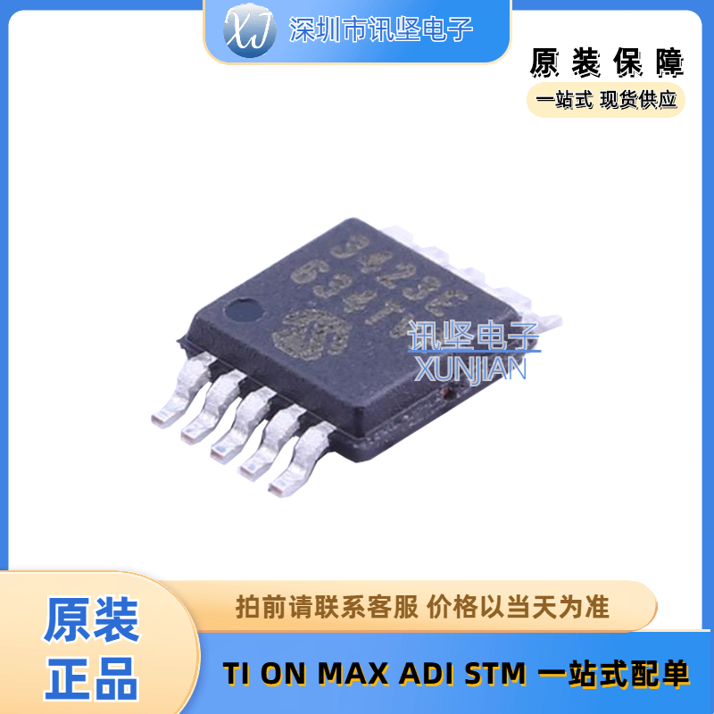 全新现货 MCP3423-E UN 模数转换芯片ADC集成芯片  封装MSOP-10