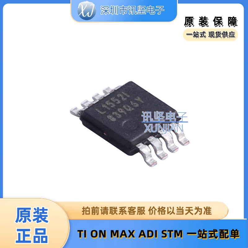 现货库存PIC12LF1552-I/MS程存储器单机片封装MSOP-8