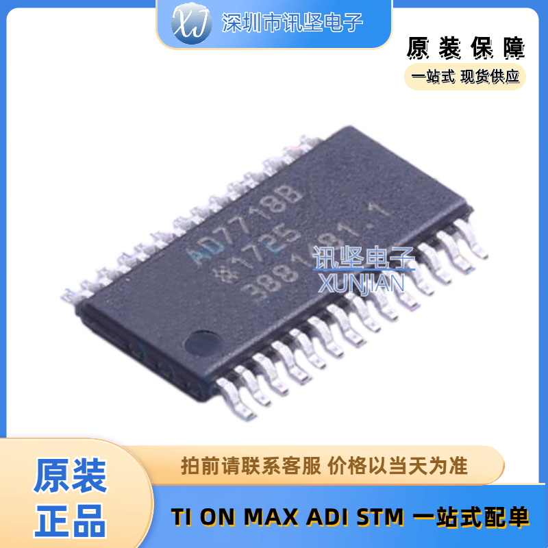 全新现货 AD7718BRUZ-REEL7 数模转换芯片DAC 封装TSSOP-28