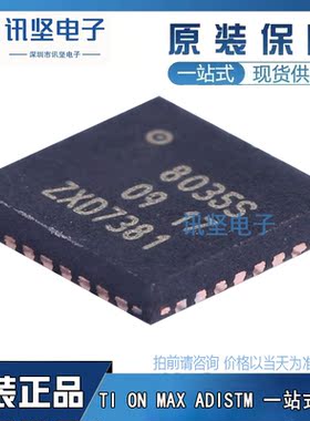 进口|原装TDA8035HN/C1/S1J 丝印8035S 32VQFN