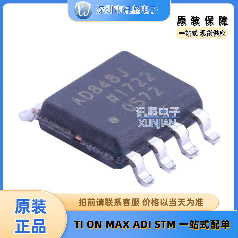 全新现货 AD848JRZ  FET输入运算放大器芯片 封装 SOIC-8