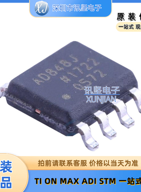 全新现货 AD848JRZ  FET输入运算放大器芯片 封装 SOIC-8