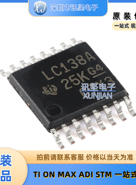 全新现货 SN74LVC138APWR   8线路解码器/多路解复用器  TSSOP-16