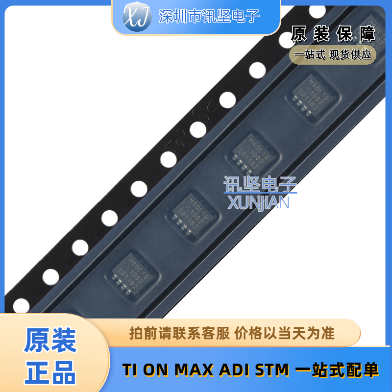 原装 PSMN040-100MSEX LFPAK33 n沟道100V 36.6mΩ标准级MOSFET