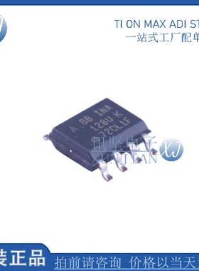 全新正品 INA128UA/2K5 仪表放大器放大器icSOIC-8 德州
