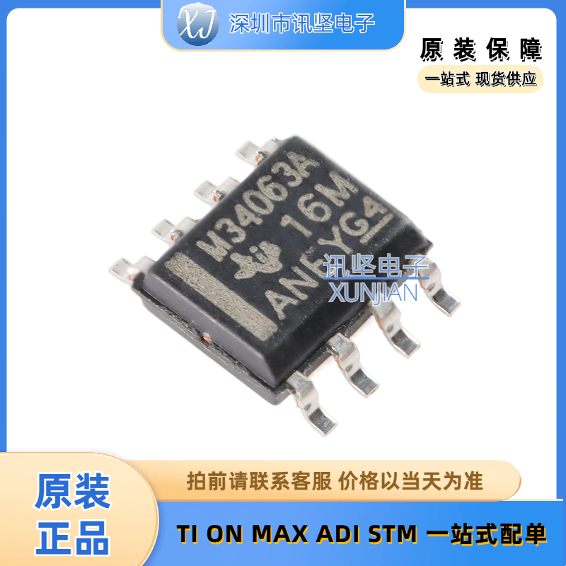 全新现货 MC34063ADR  DC-DC电源芯片  封装SOIC-8