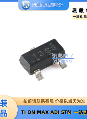全新现货 TL431BCDBZR 可调精密并联稳压器 丝印T3G  封装SOT-23