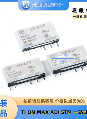 全新现货 宏发继电器 HF41F51224-ZS 5V 12V  6A 5脚 一组转换