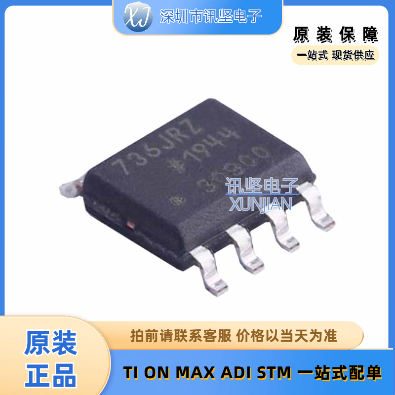 全新现货 AD736JRZ-R7  RMS-DC转换器芯片 封装 SOIC-8