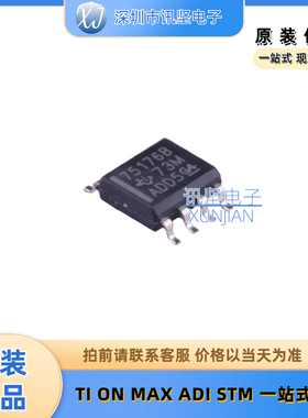 全新现货SN75176BDR 收发器 驱动器/接收器 封装SOP-8
