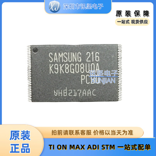 库存现货 K9K8G08UOA-PCBO  K9K8G08UOA 三星储存芯片
