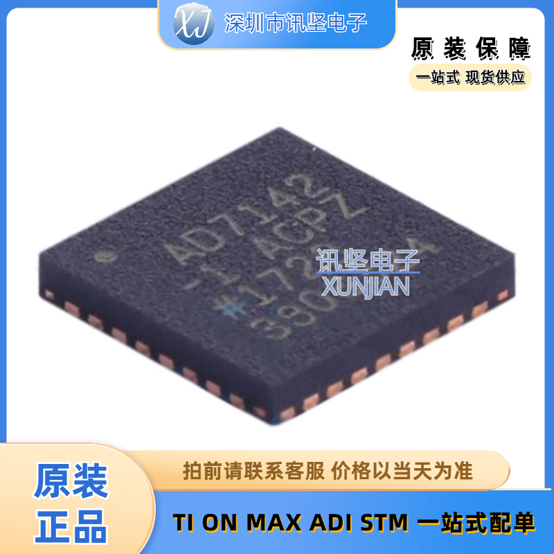 全新正品 AD7142ACPZ-1500RL7 数模转换芯片ADC芯片 封装LFCSP-32