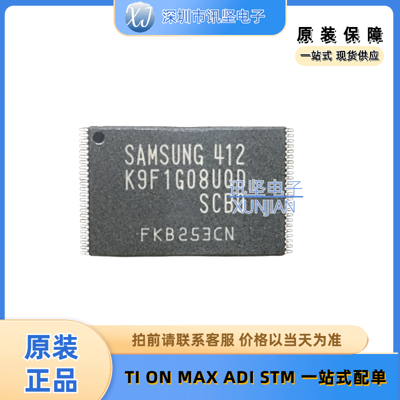 库存现货 K9F1G08UOD-SCBO K9F1G08U0D-SCB0 闪存TSOP48芯片
