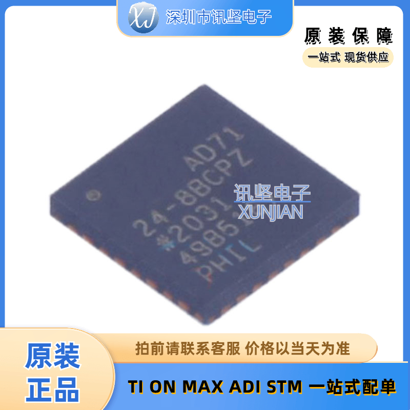 全新正品  AD7124-8BCPZ-RL7 数模转换芯片ADC芯片 封装LFCSP-32