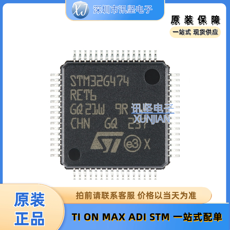 现货库存 STM32G474RET6 程存储器单机片 封装  LQFP-64(10x10)