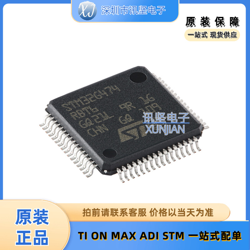 现货库存 STM32G474RBT6 程存储器单机片 封装 LQFP-100(14x14)