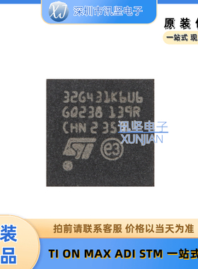 现货库存 STM32G431K6U6 程存储器单机片 封装UFQFPN-32(5x5)