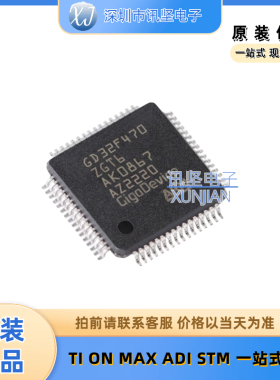 现货库存 GD32F470ZGT6 单片机(MCU/MPU/SOC) 封装LQFP-144 20x20