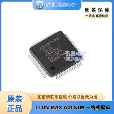 现货库存 GD32F470ZGT6 单片机(MCU/MPU/SOC) 封装LQFP-144 20x20
