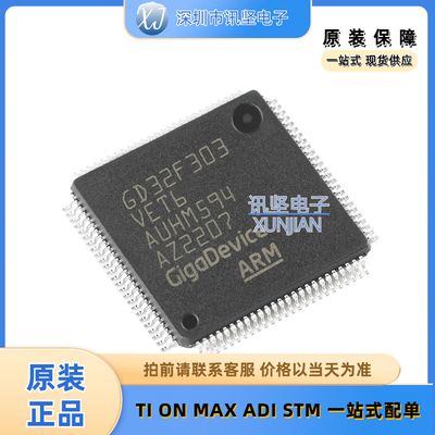 现货库存 GD32F303RGT6 单片机(MCU/MPU/SOC) 封装LQFP-64(10x10)