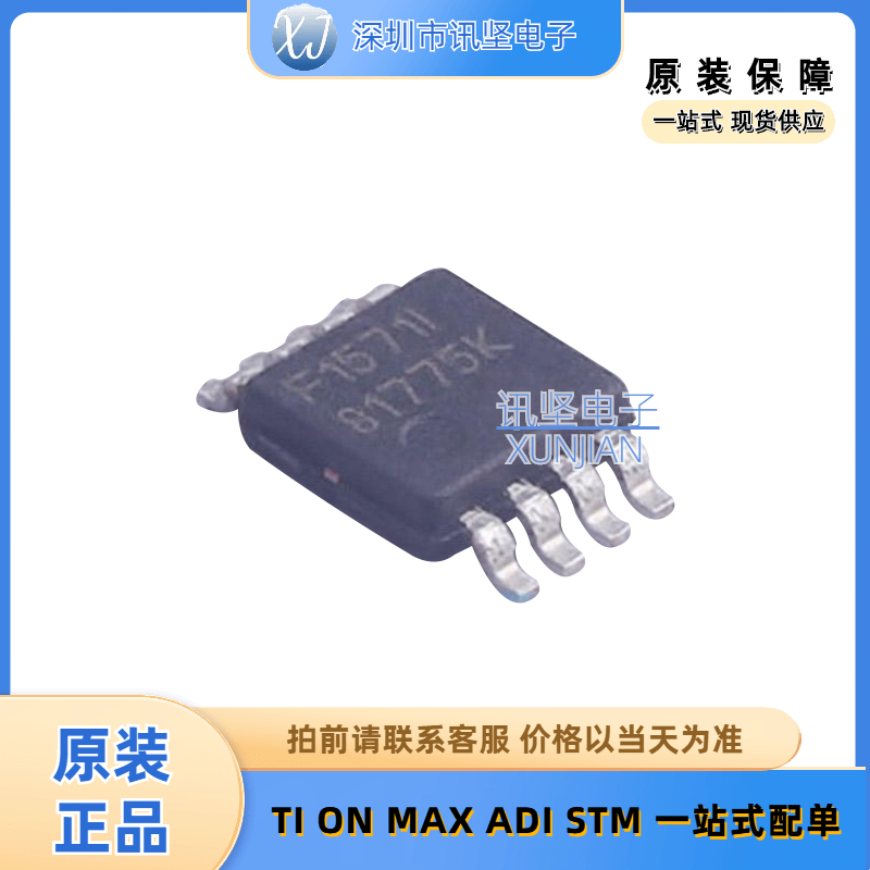 现货库存PIC12F1571-I/MS程存储器单机片封装MSOP-8