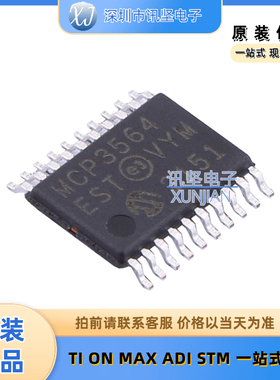 全新现货 MCP3564-E/ST 模数转换芯片ADC集成芯片  封装TSSOP-20
