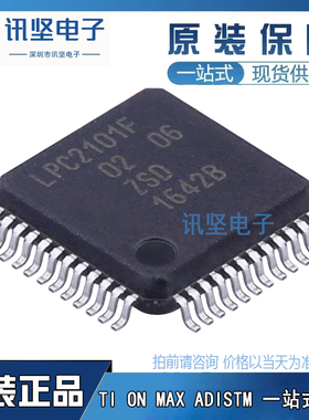 全新正品LPC2101FBD48,151单机片封装 LQFP-48(7x7)