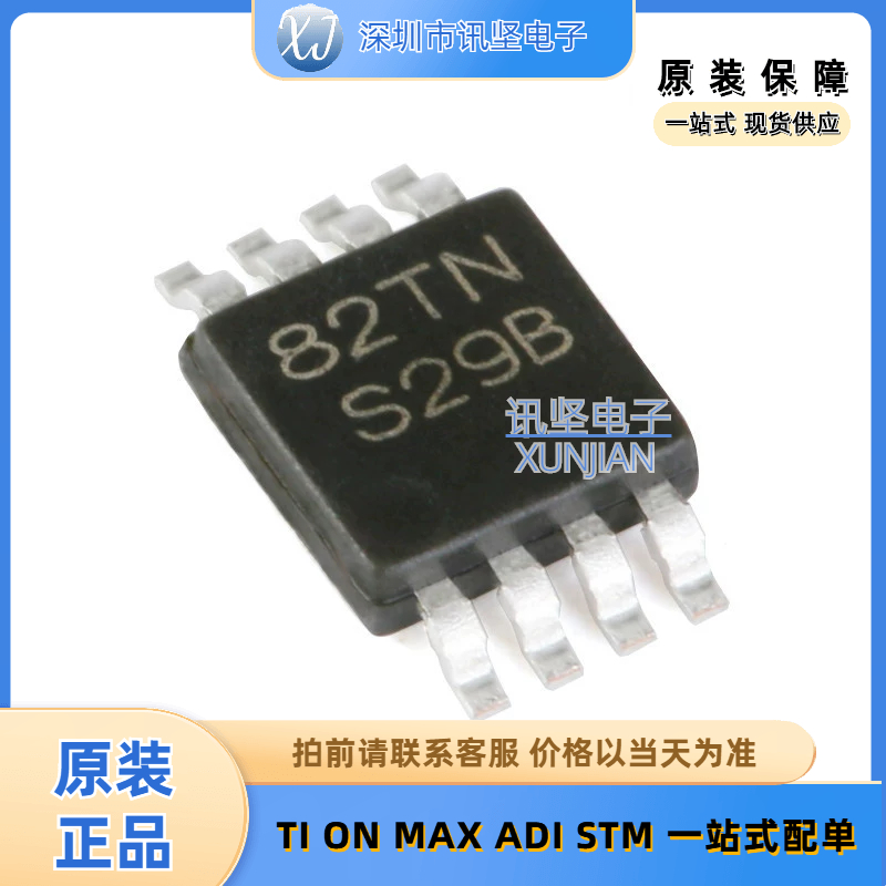 全新原装 LM3485MM DC-DC控制芯片 丝印S29B 封装VSSOP-8