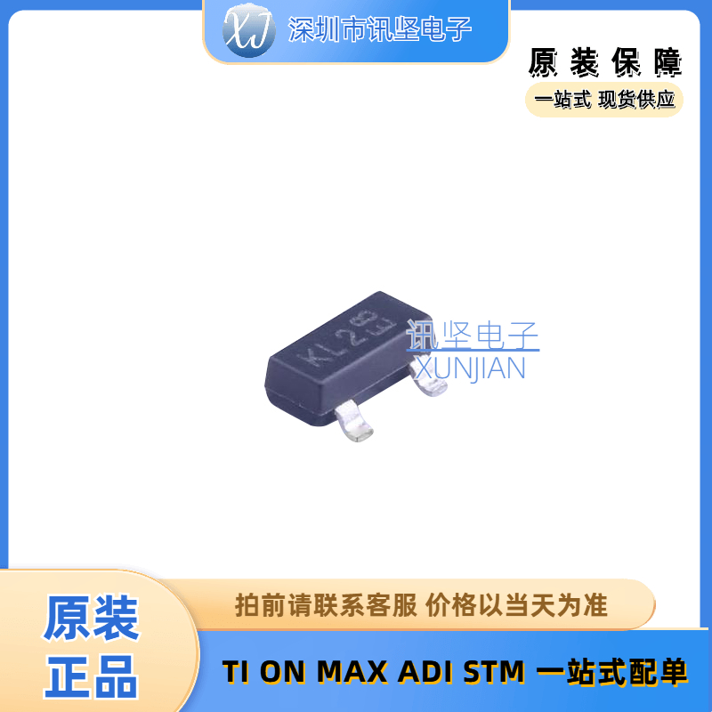 进口现货 BAT54A-7-F  肖特基二极管芯片 丝印KL2 封装SOT-23