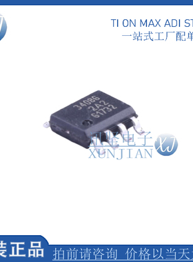 全新原装 BTS3408GXUMA2 BTS3408G 丝印3408G SOP-8 驱动器芯片IC