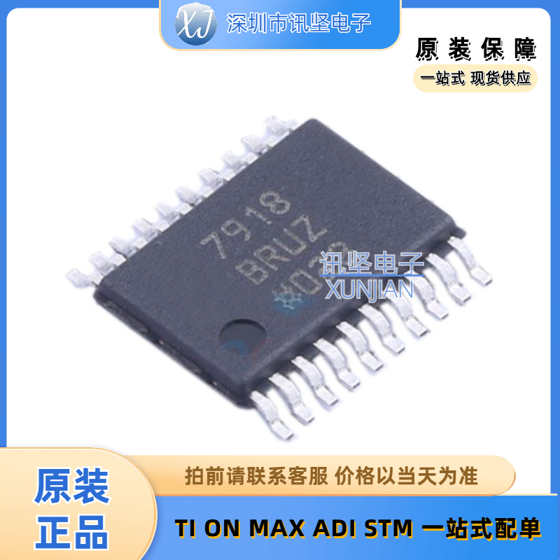 全新现货 AD7918BRUZ-REEL7 数模转换芯片ADC 封装TSSOP-20
