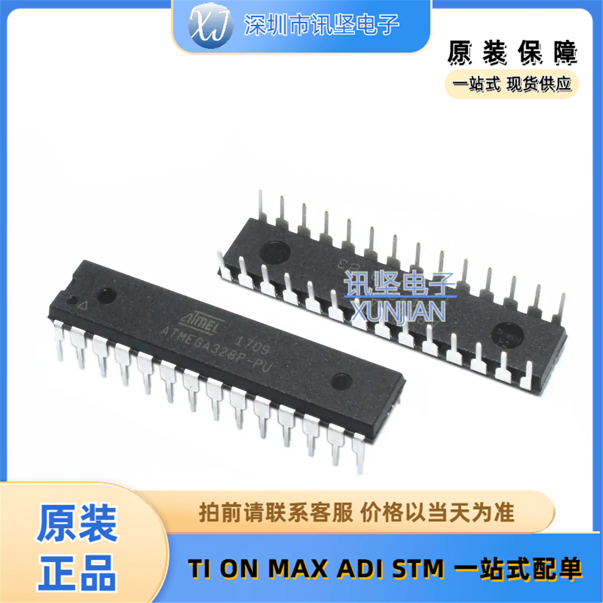 全新现货 ATMEGA328P-PU 单机片存储器芯片封装 DIP-28-300mil