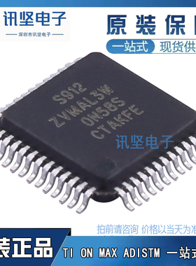 全新现货S912ZVMAL3F0WLF单机片LQFP-48(7x7)