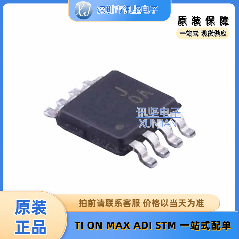 全新现货  AD623ARMZ-REEL7  精密仪表放大器集成芯片 封装MSOP-8