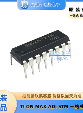 全新现货74HC47 74HC47N SN74HC47N 5个装锁存器芯片 封装DIP-16