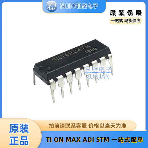 全新现货74HC47 74HC47N SN74HC47N 5个装锁存器芯片 封装DIP-16