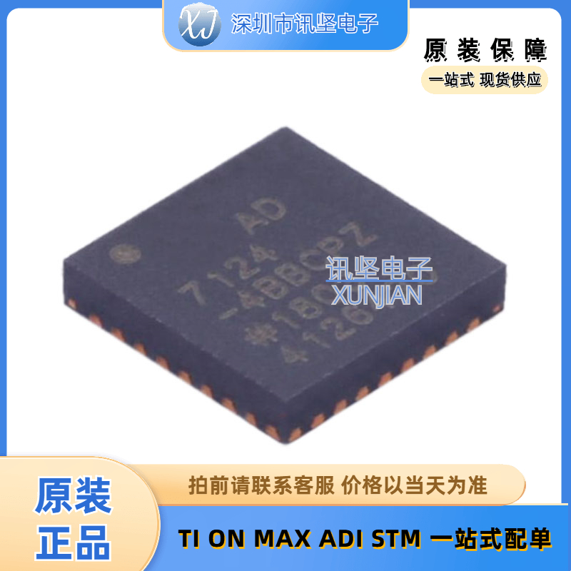全新正品  AD7124-4BCPZ-RL7  数模转换芯片ADC芯片 封装LFCSP-32