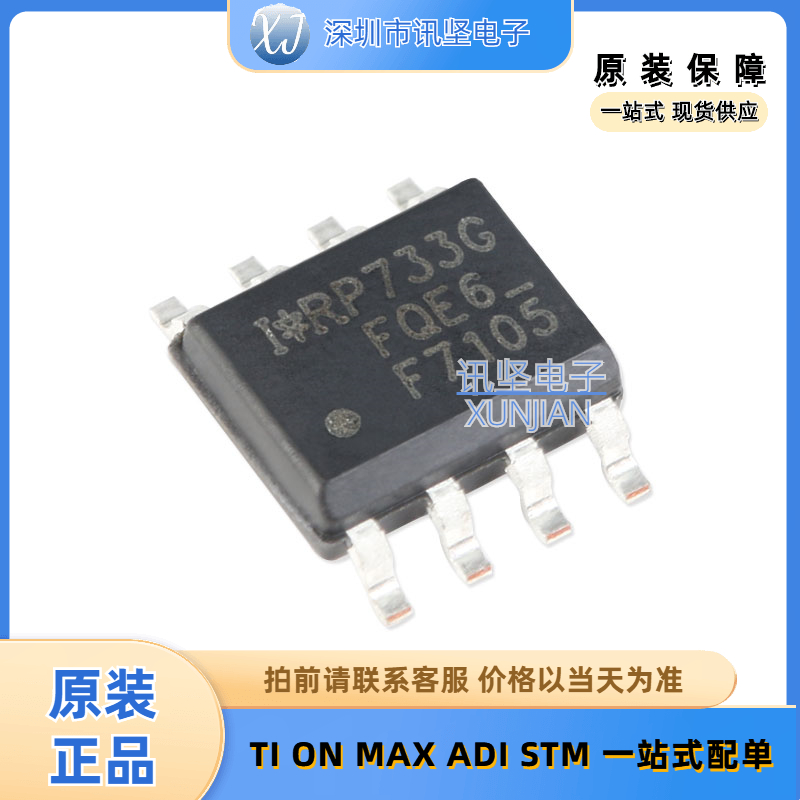 全新现货IRF7105TRPBF 场效应管 N+P双沟道,25V/3.5A 封装SOP-8