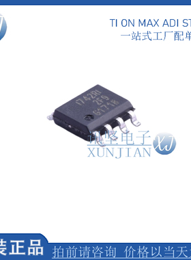 进囗现货ISP742RI 丝印I742RI 贴片 SOP-8 负载驱动器IC 全新