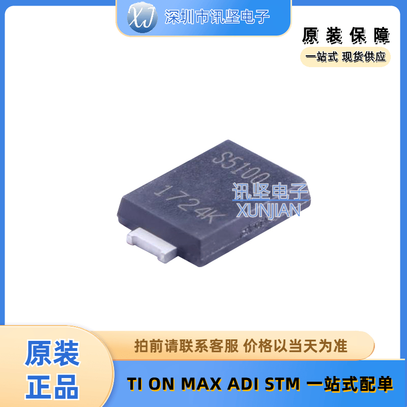 进口现货 PDS5100-13肖特基二极管封装Power-DI-5