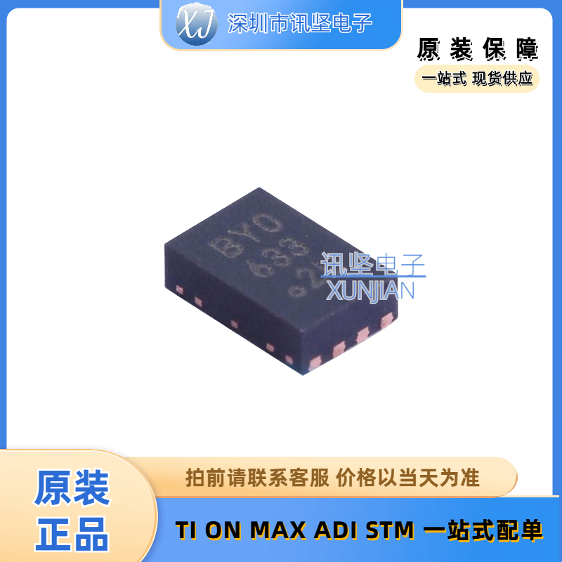 全新现货PIC12F519-I/MC单片机集成芯片贴片封装 DFN-8-EP(2x3)