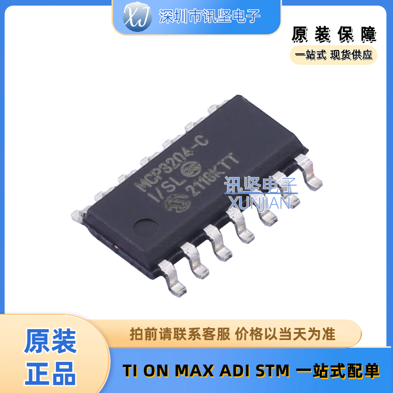 全新现货 MCP3204T-CI/SL 模数转换芯片ADC集成芯片  封装SOIC-14