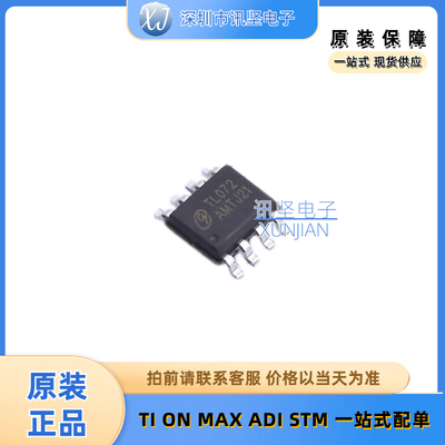 全新现货TL072 TL072CD TL072IDR 5个装FET输入运放芯片封装SOP-8