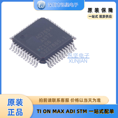 现货库存 AD7654ASTZRL 模数转换芯片ADC 封装LQFP-48(7x7)