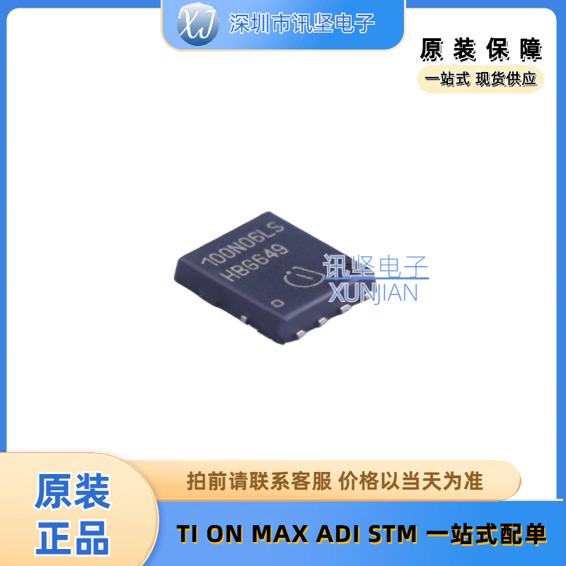 全新现货BSC100N06LS3G 字印100N06 10mΩ@10V,50A N沟道 DFN-8